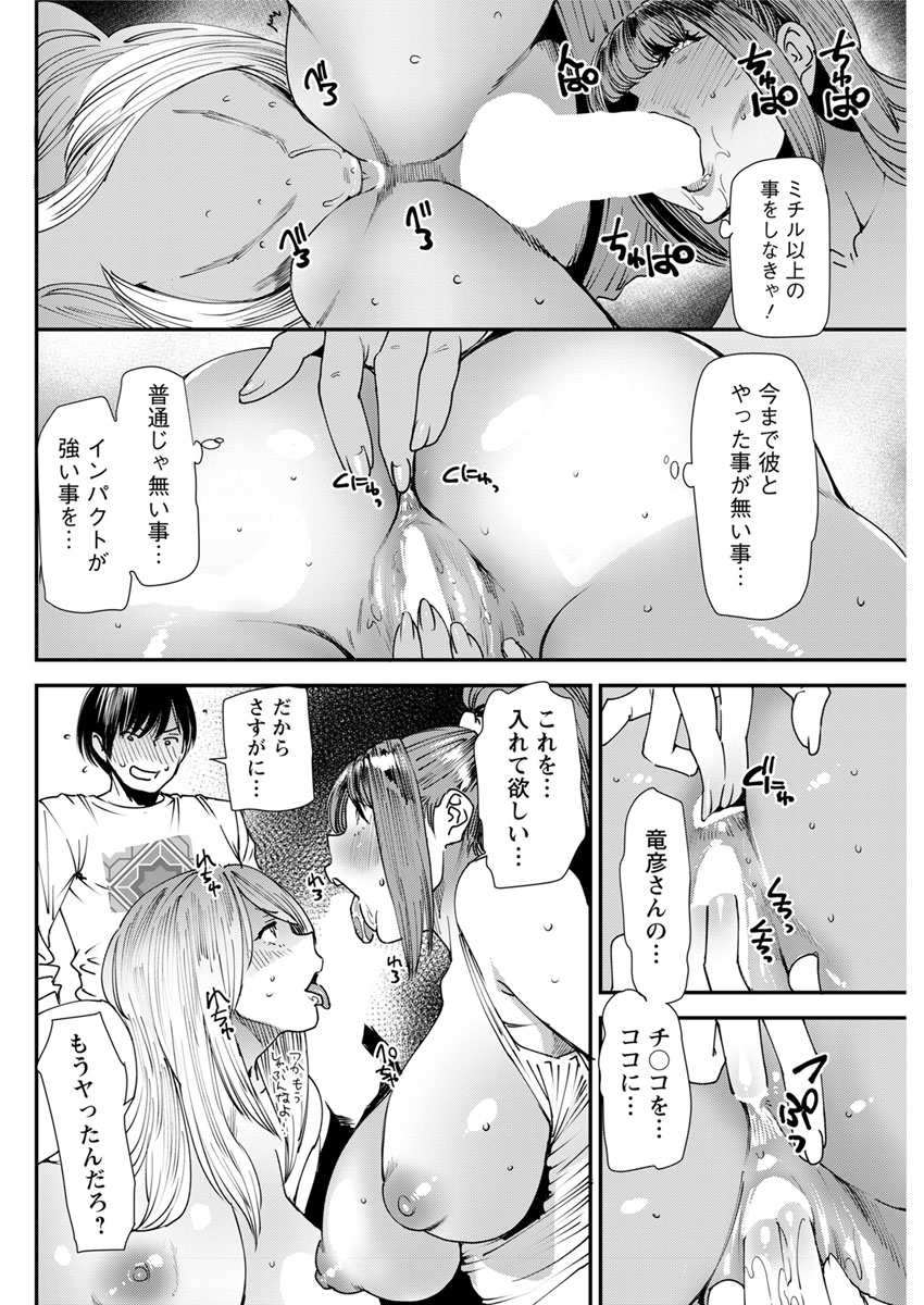 Yoromeki. - Page 115