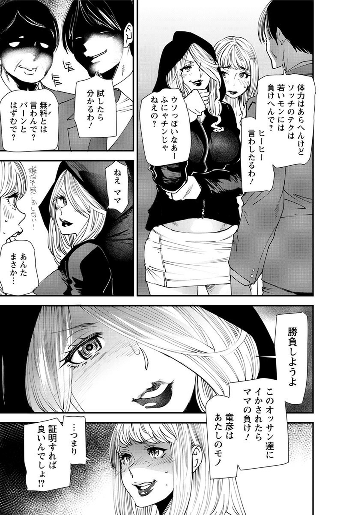 Yoromeki. - Page 127