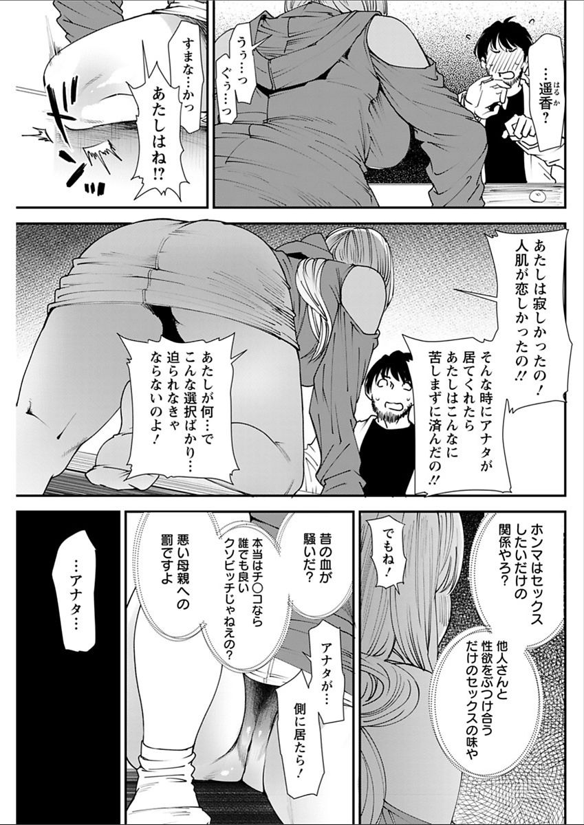 Yoromeki. - Page 146