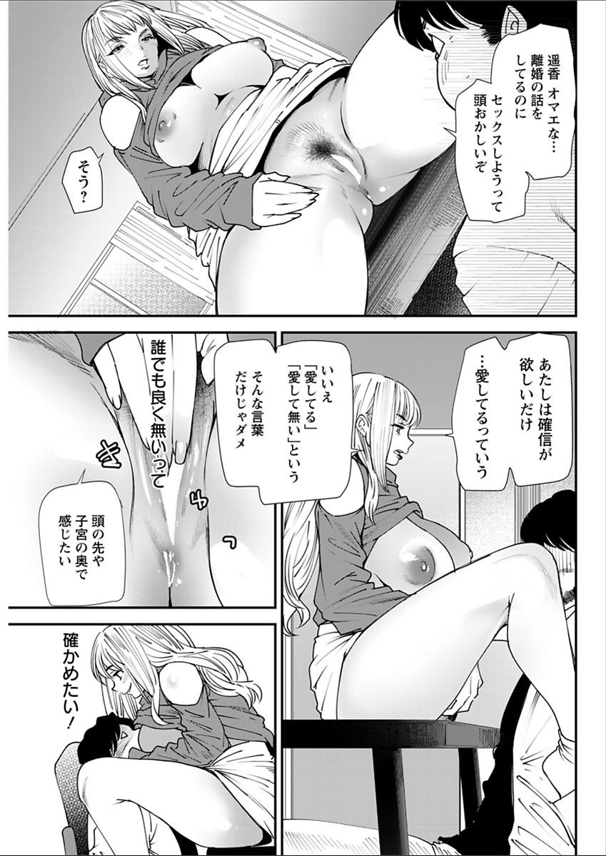 Yoromeki. - Page 148