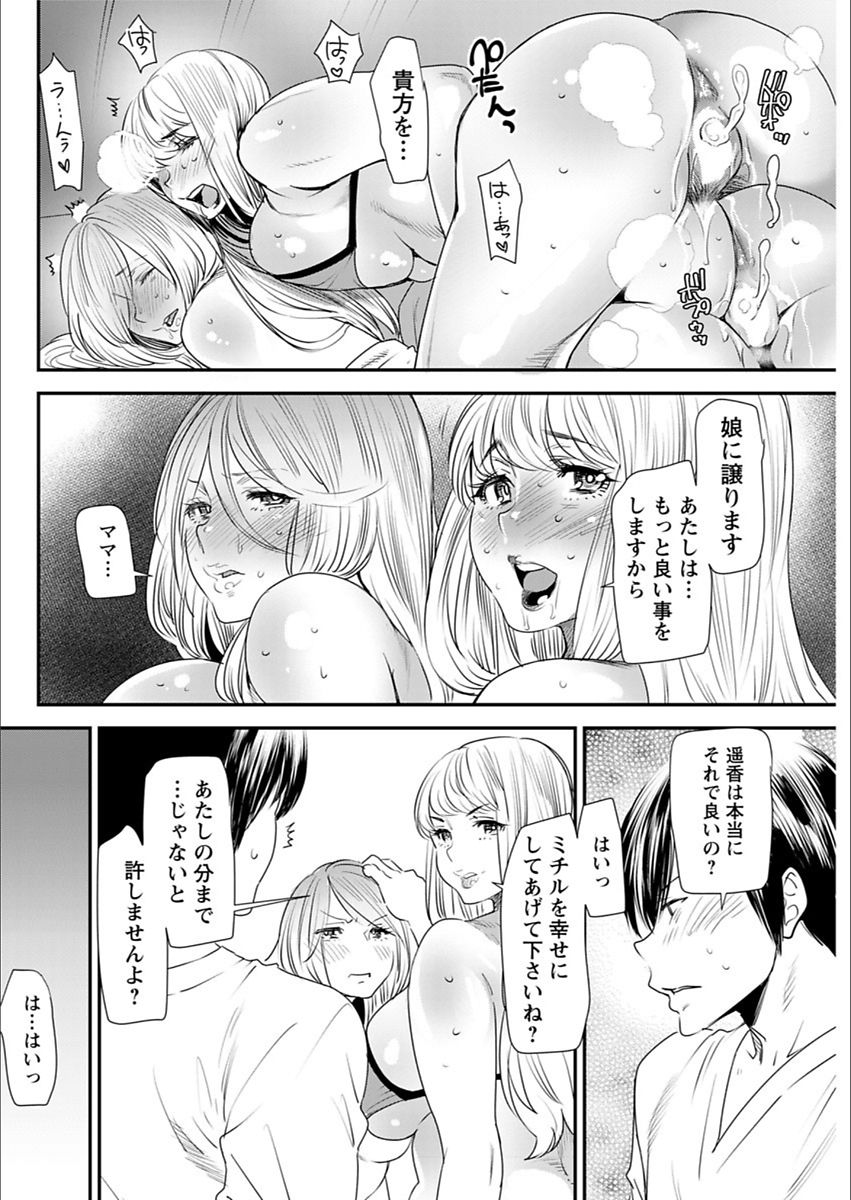 Yoromeki. - Page 179