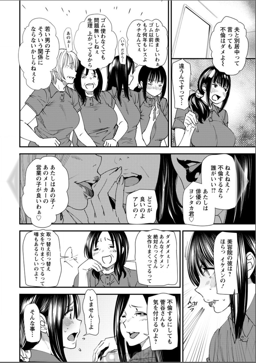 Yoromeki. - Page 27