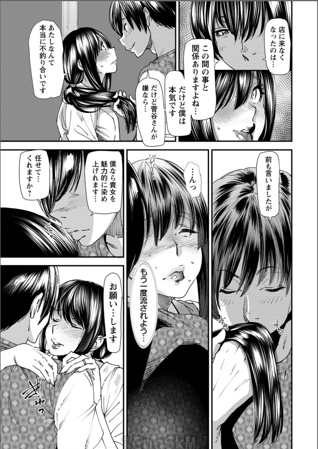 Yoromeki. - Page 32