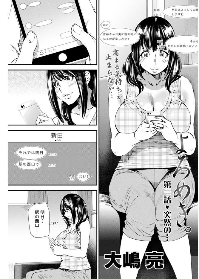 Yoromeki. - Page 42