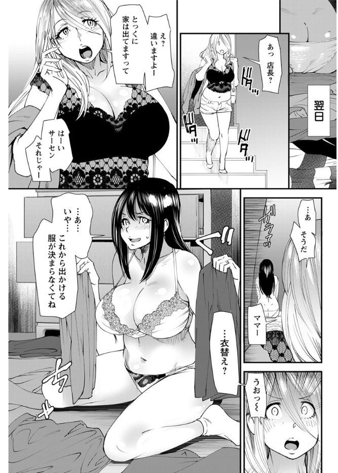 Yoromeki. - Page 44