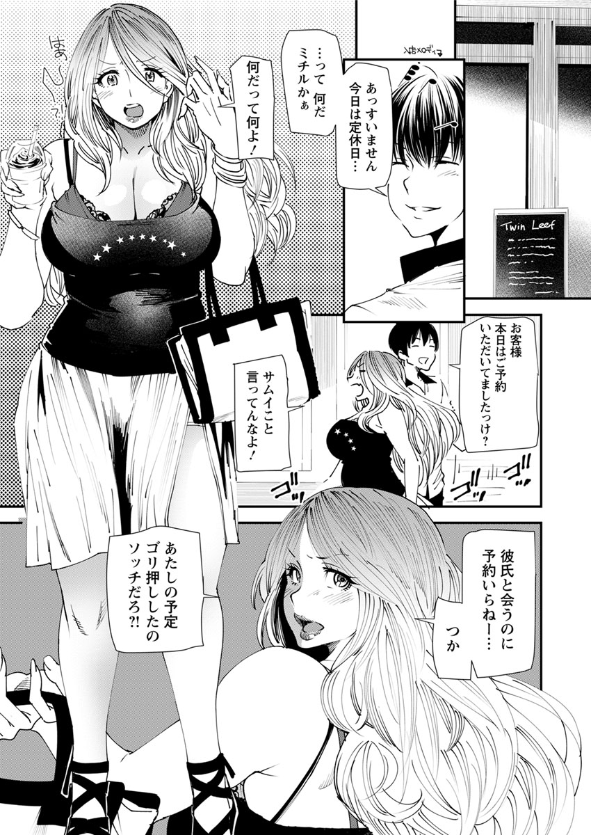 Yoromeki. - Page 68
