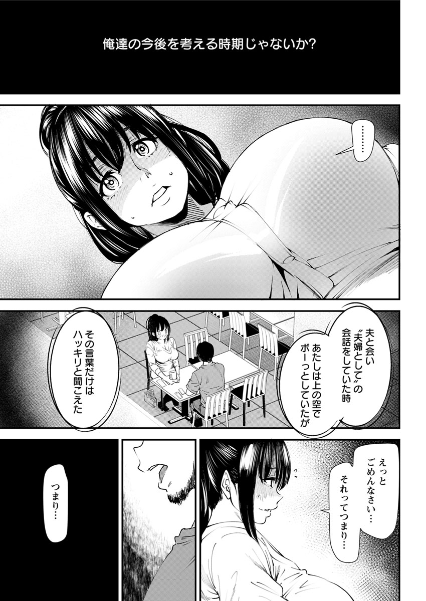 Yoromeki. - Page 82