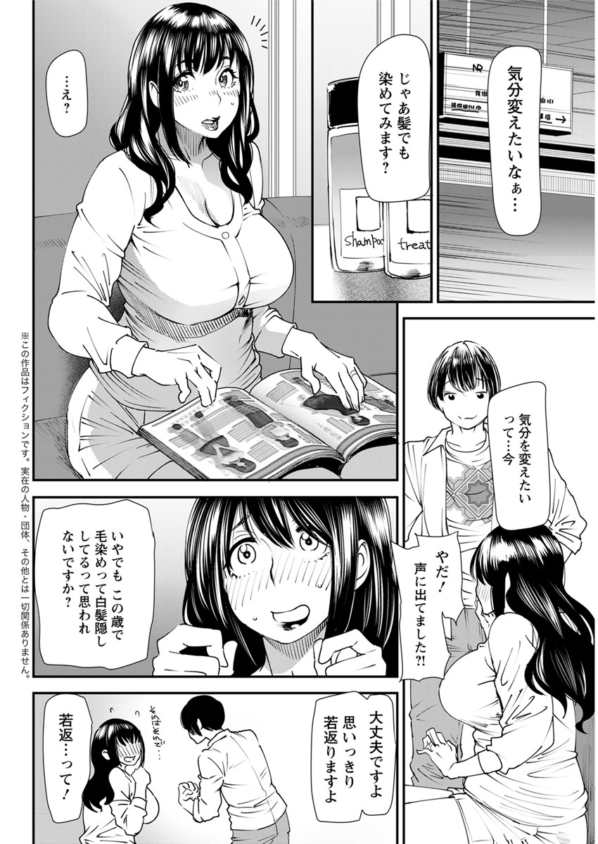 Yoromeki. - Page 85