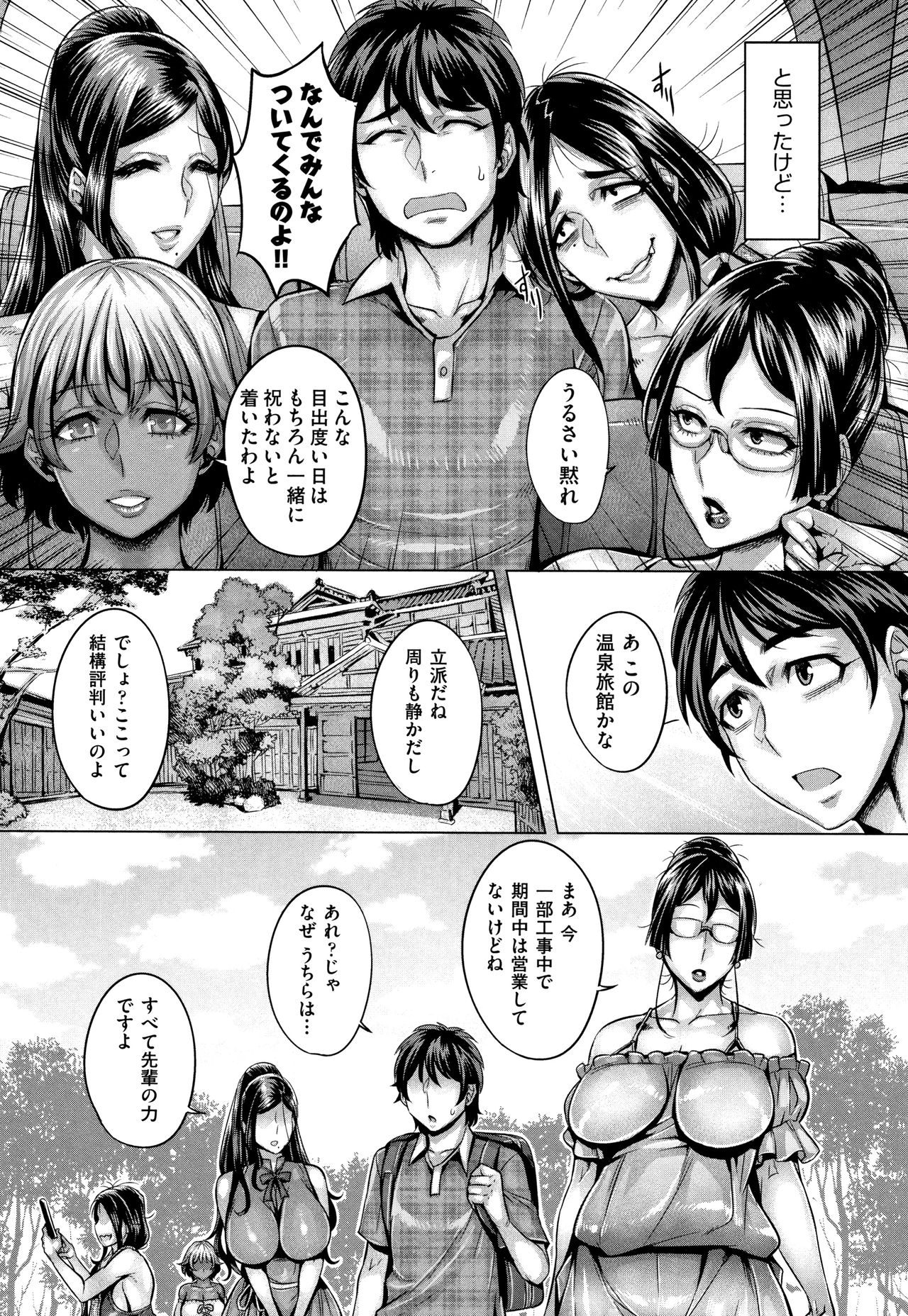 Junyoku Kaihouku - Page 175