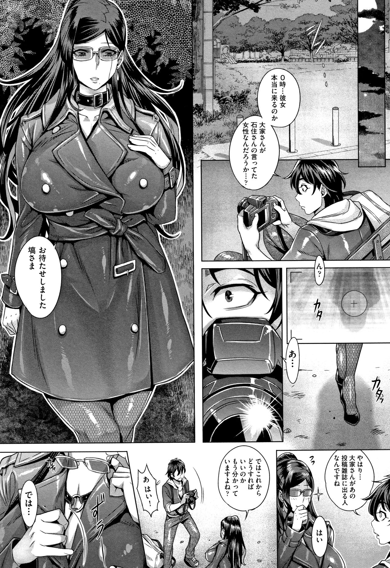 Junyoku Kaihouku - Page 18