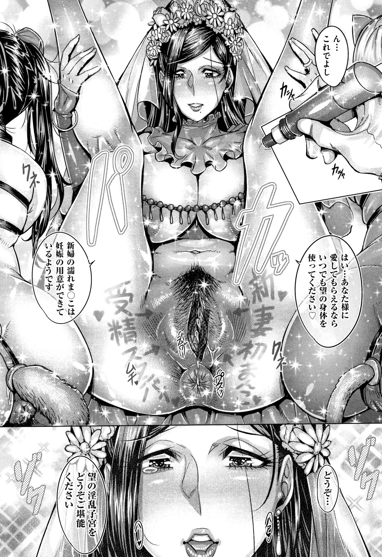 Junyoku Kaihouku - Page 192