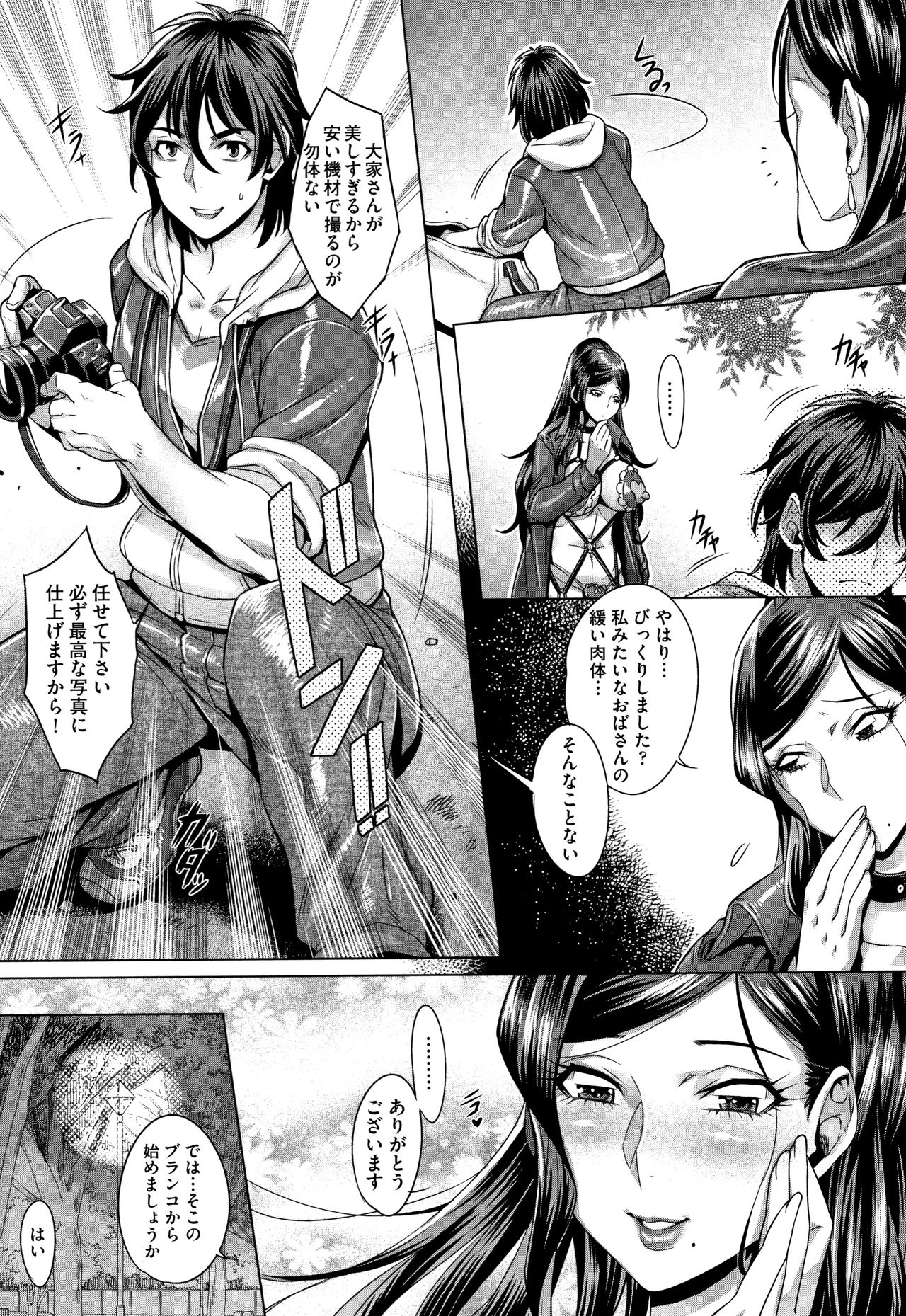 Junyoku Kaihouku - Page 20
