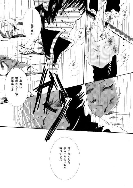 群青日和Ⅰ - Page 30