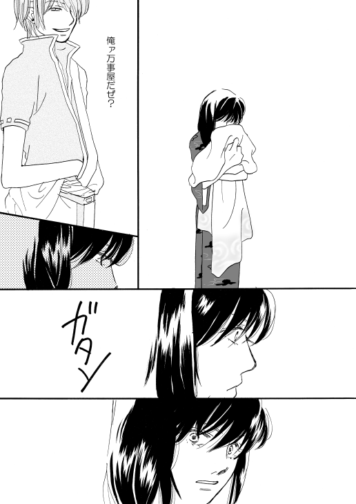 群青日和Ⅰ - Page 33