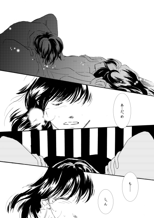 群青日和Ⅰ - Page 47