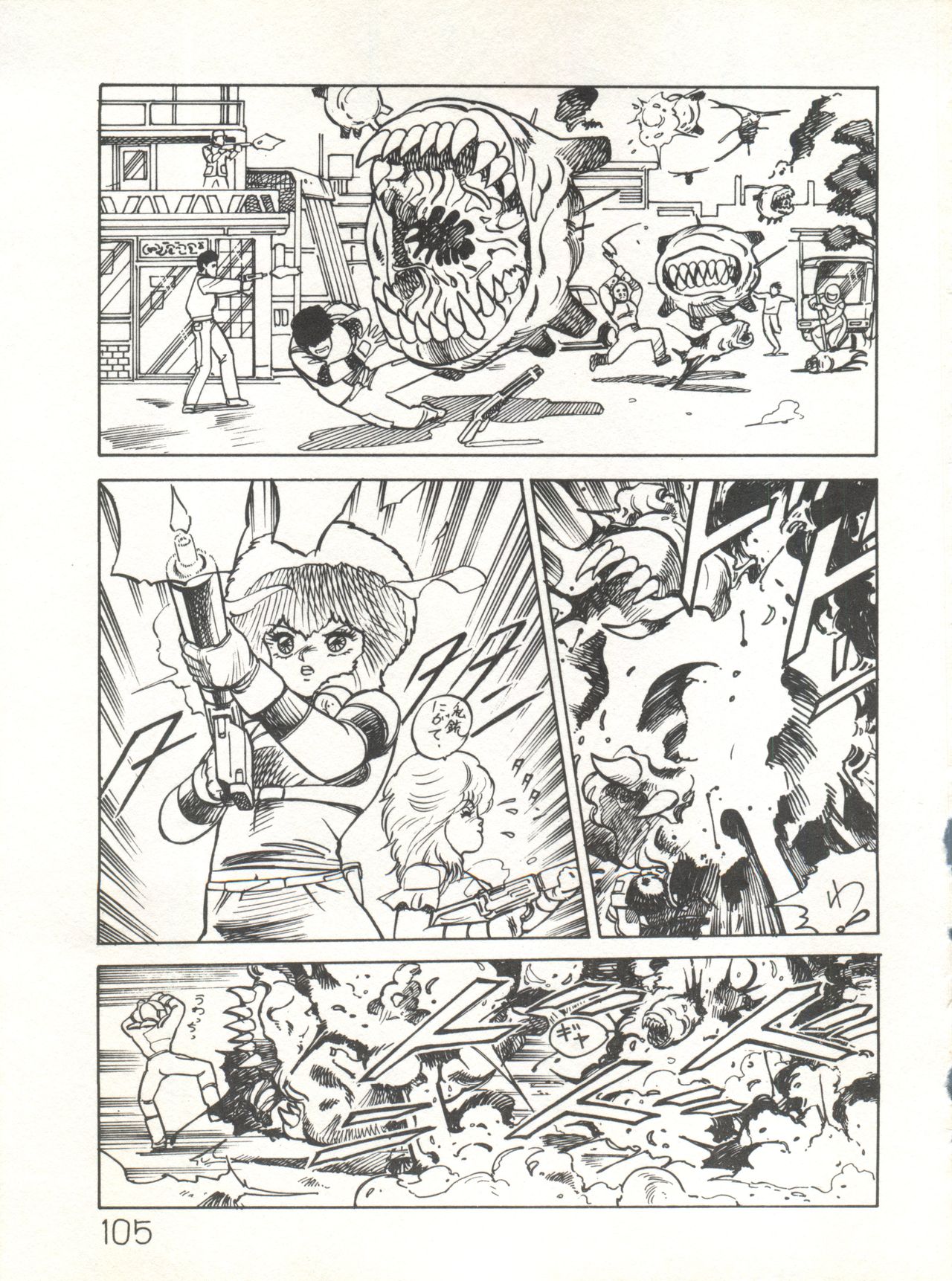 XSeed Soukan Junbigou - Page 107