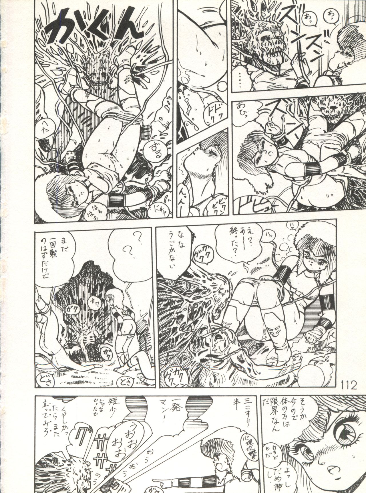 XSeed Soukan Junbigou - Page 114