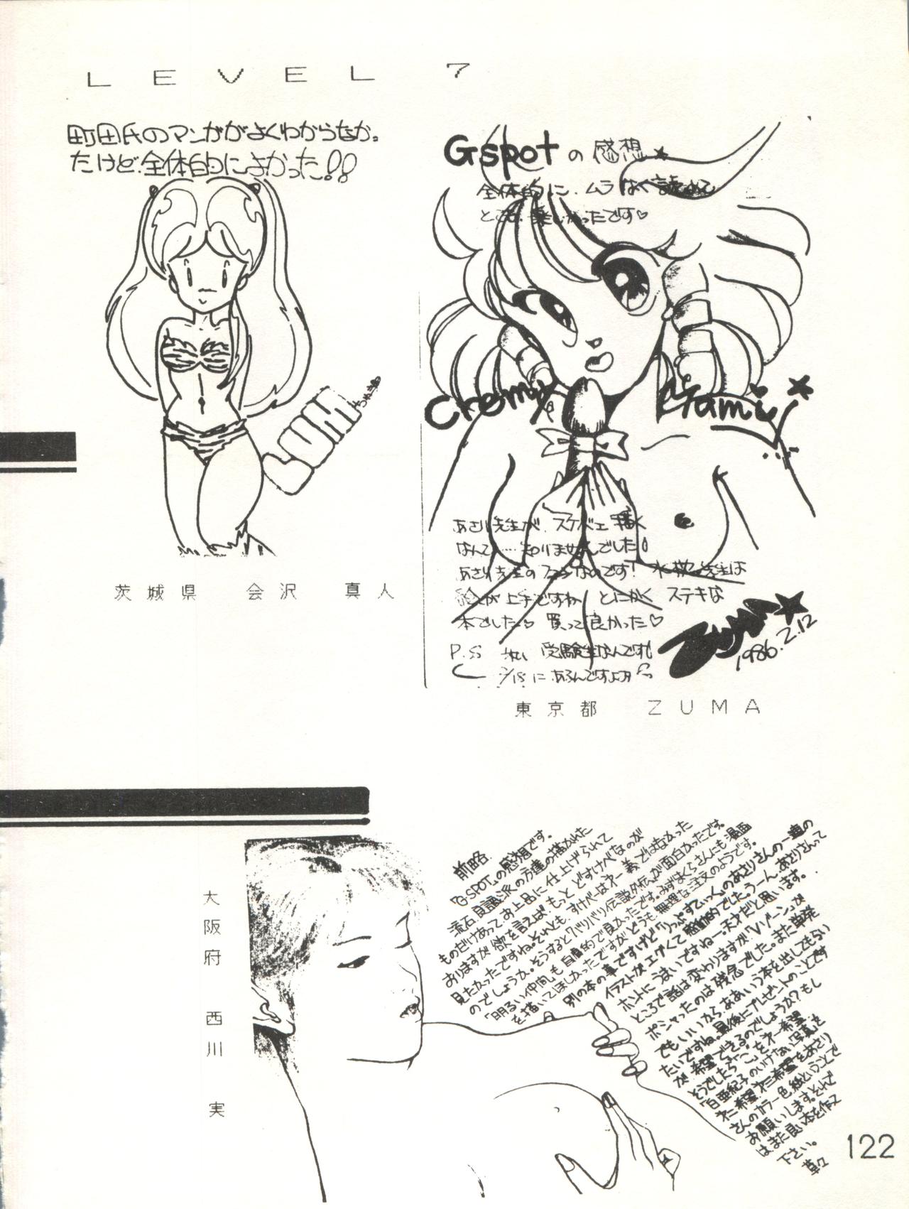 XSeed Soukan Junbigou - Page 124