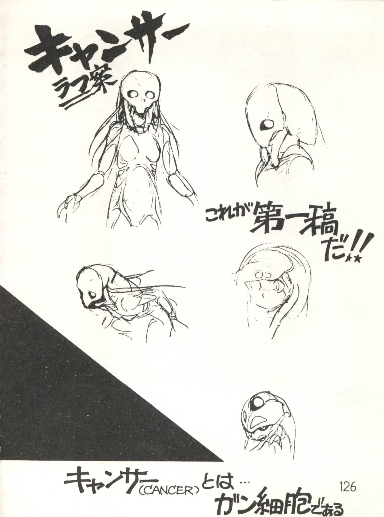 XSeed Soukan Junbigou - Page 128