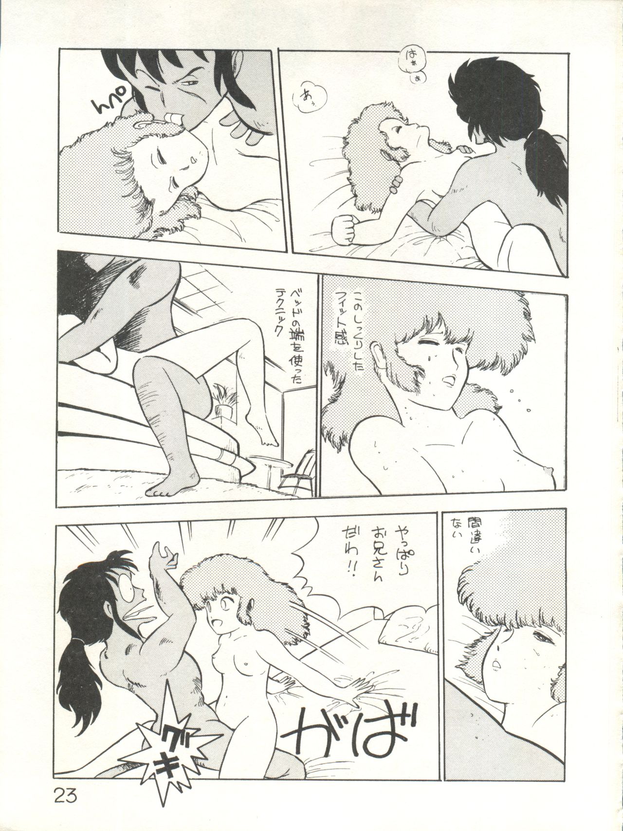 XSeed Soukan Junbigou - Page 25
