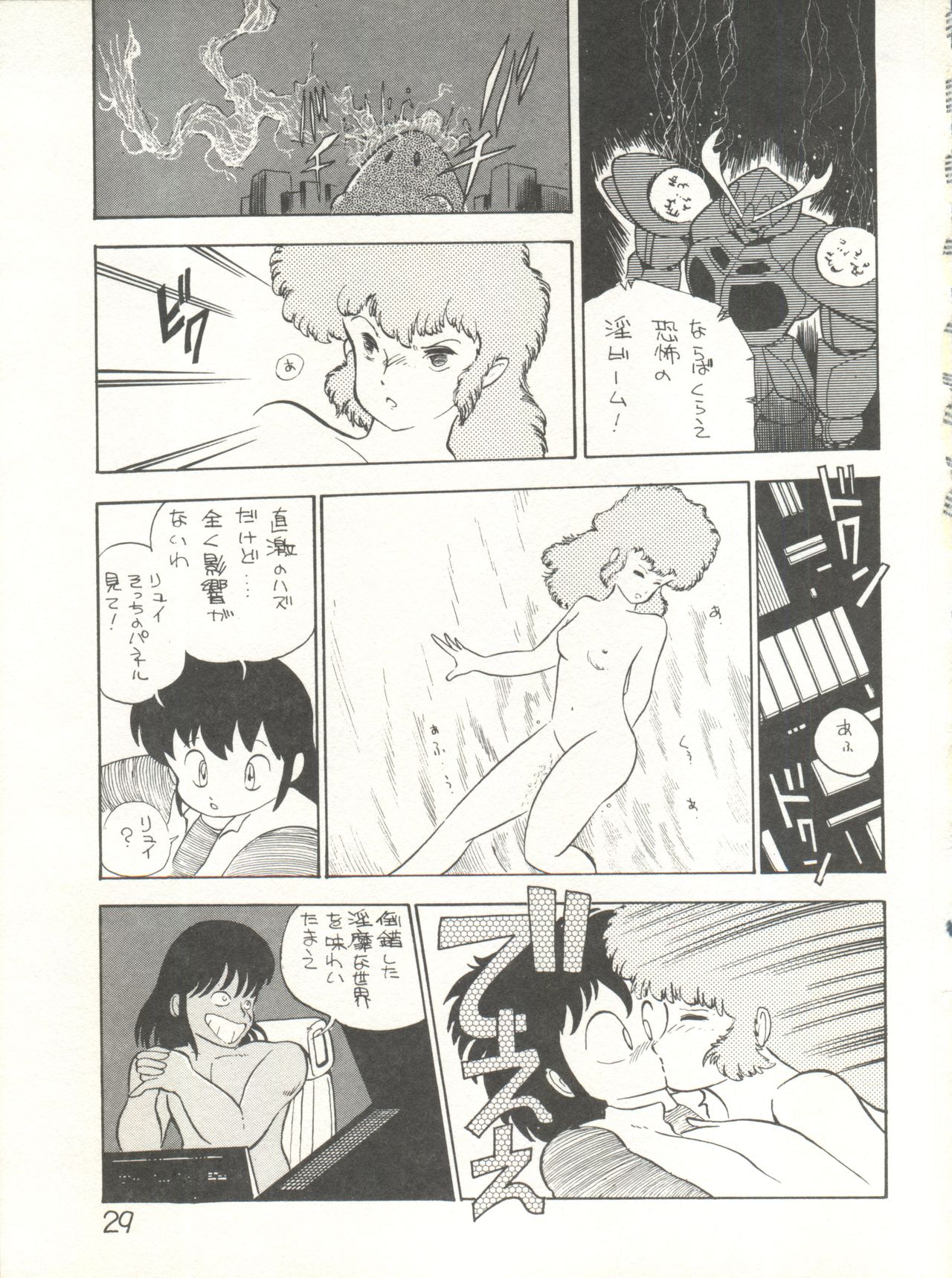 XSeed Soukan Junbigou - Page 31