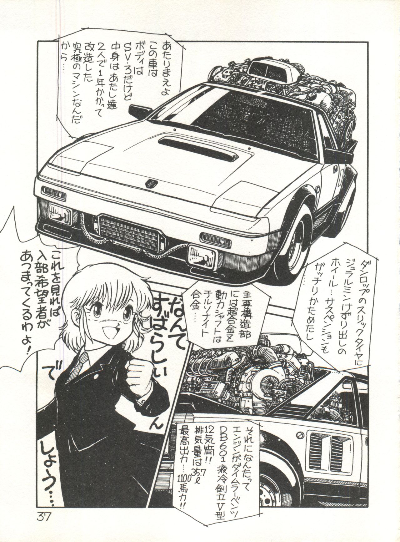 XSeed Soukan Junbigou - Page 39