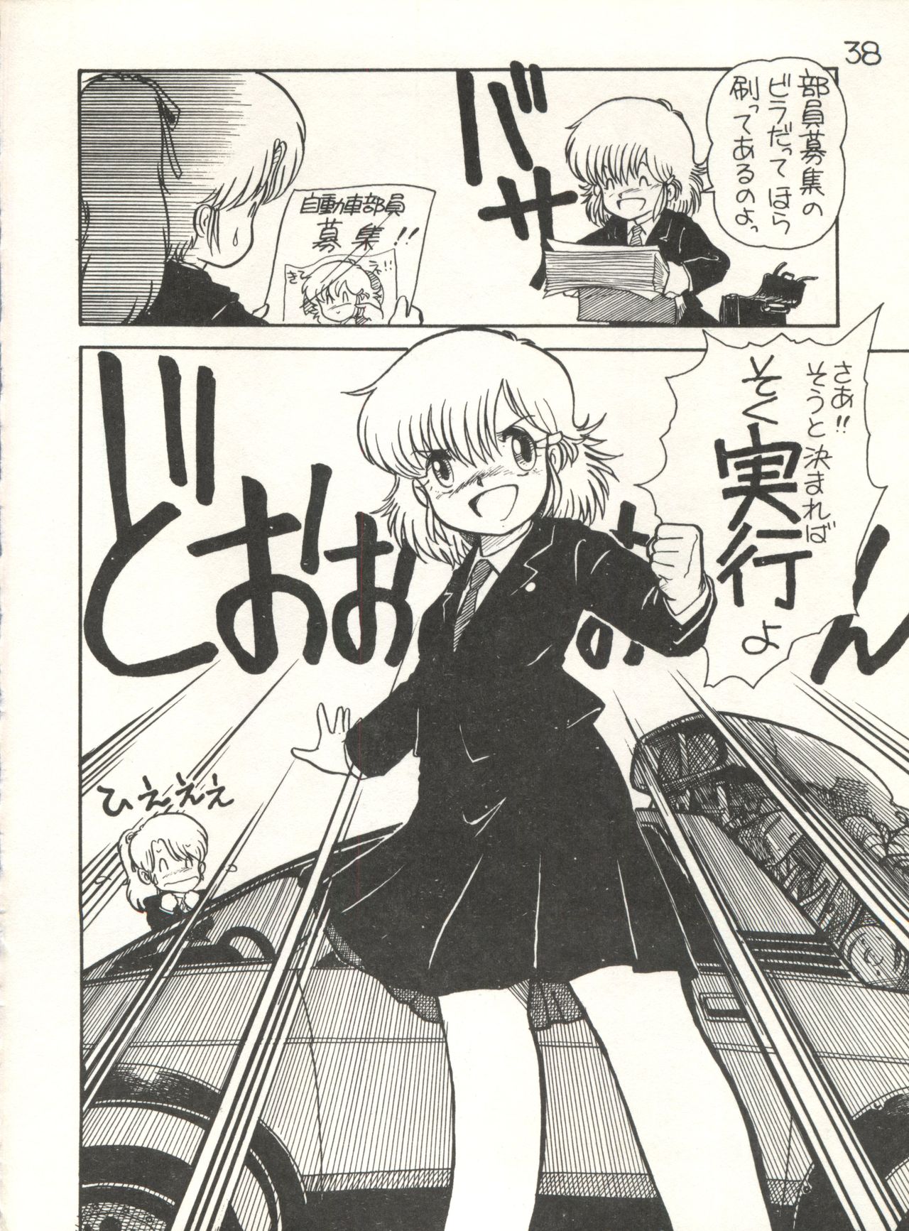 XSeed Soukan Junbigou - Page 40