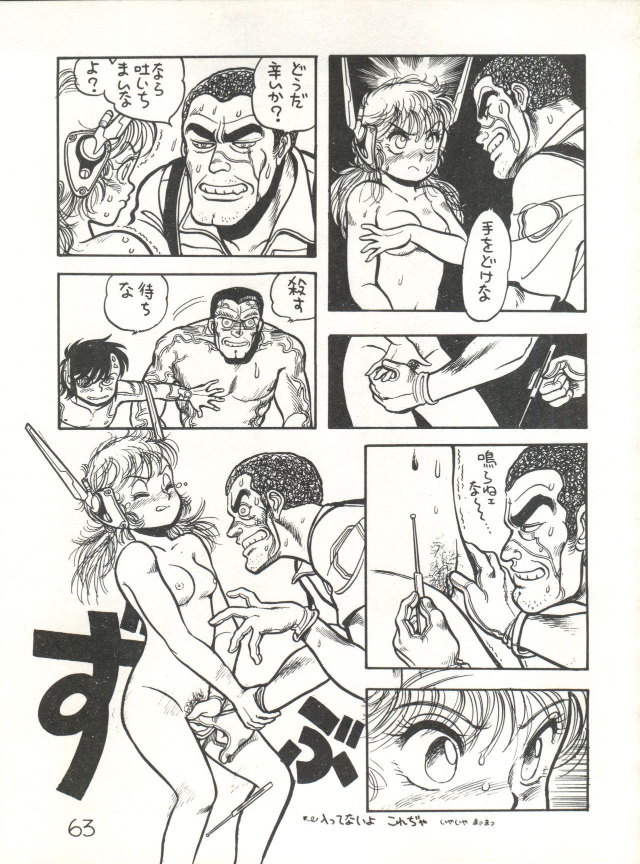 XSeed Soukan Junbigou - Page 65