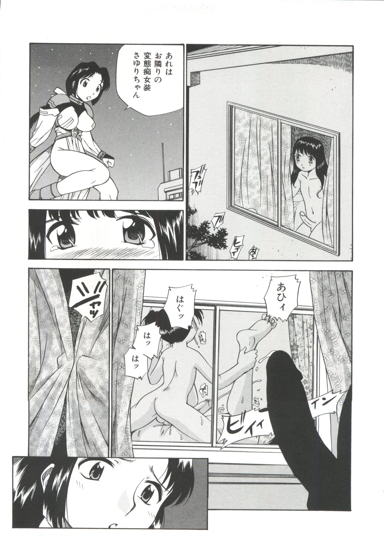 Innyou Megami 1 - Page 190