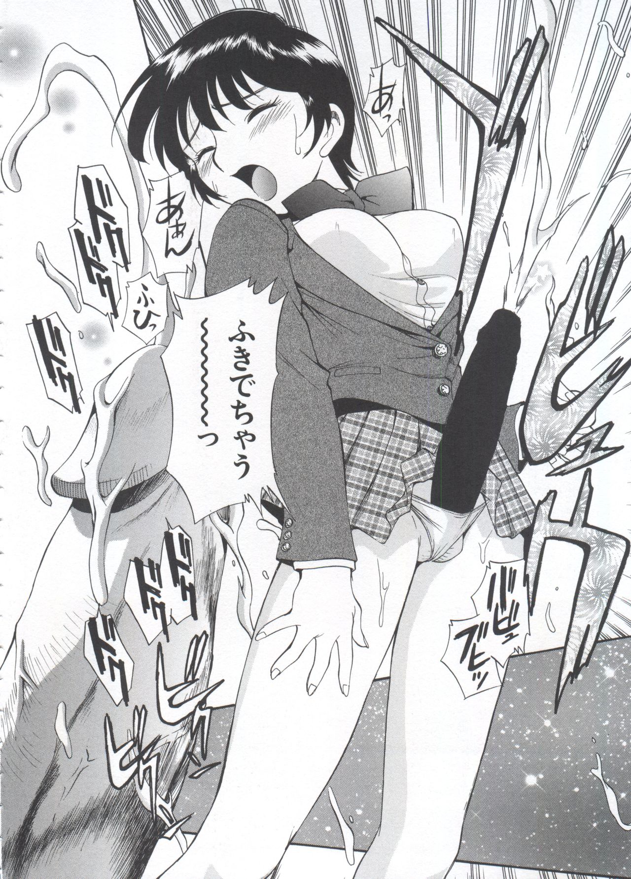 Innyou Megami 1 - Page 23