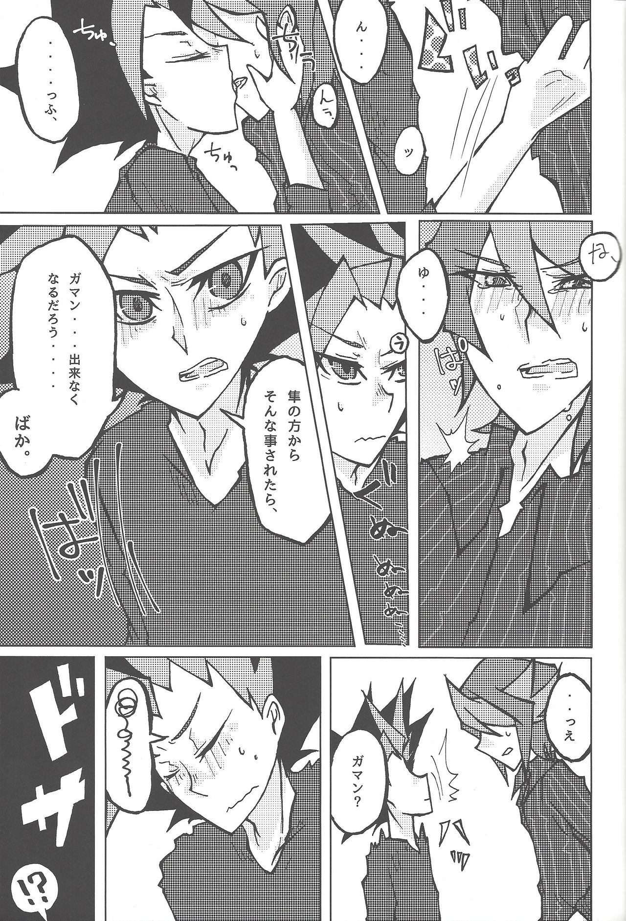 Kentaiki #moshikashite - Page 16
