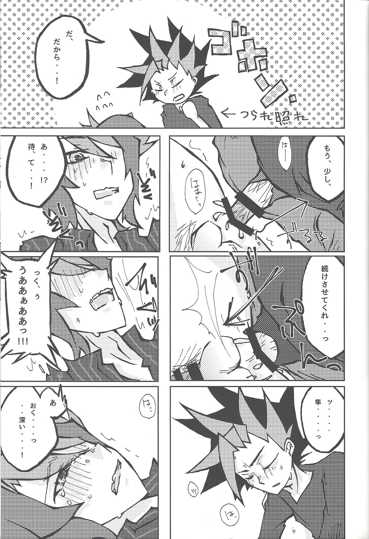 Kentaiki #moshikashite - Page 24