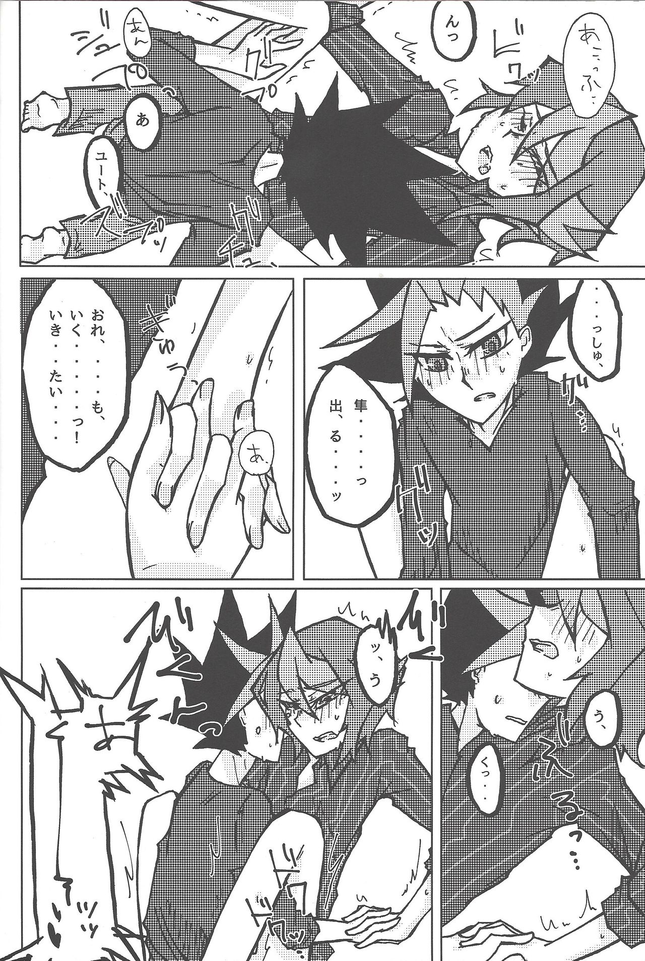 Kentaiki #moshikashite - Page 25