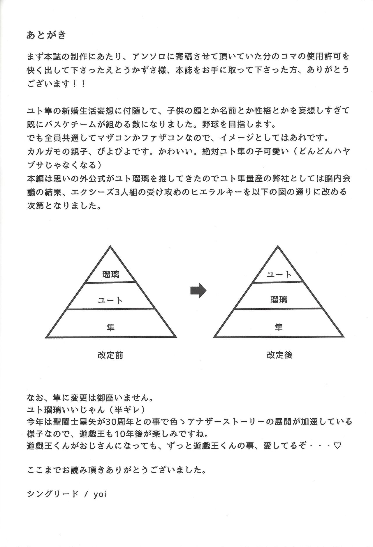 Kentaiki #moshikashite - Page 30
