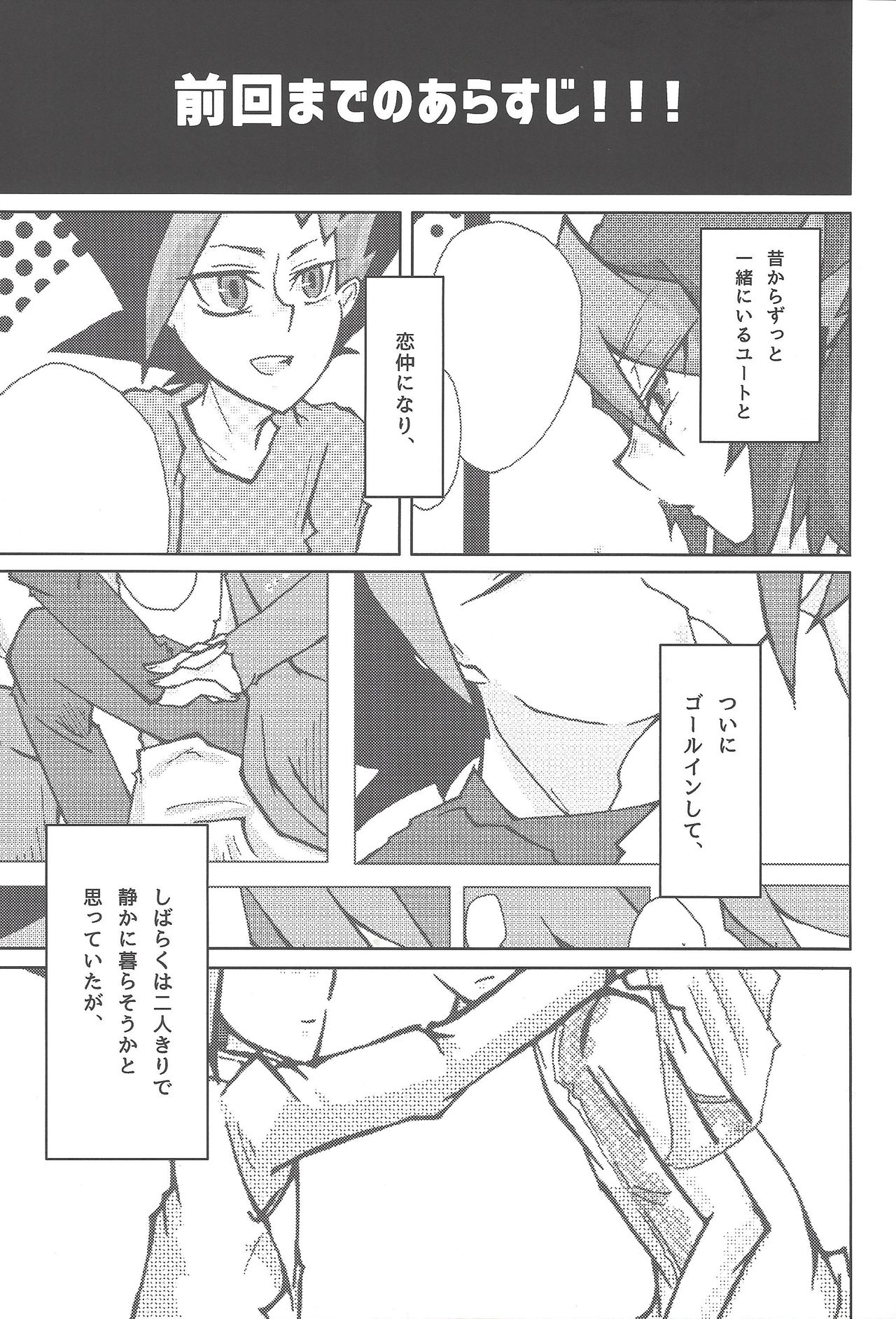 Kentaiki #moshikashite - Page 4