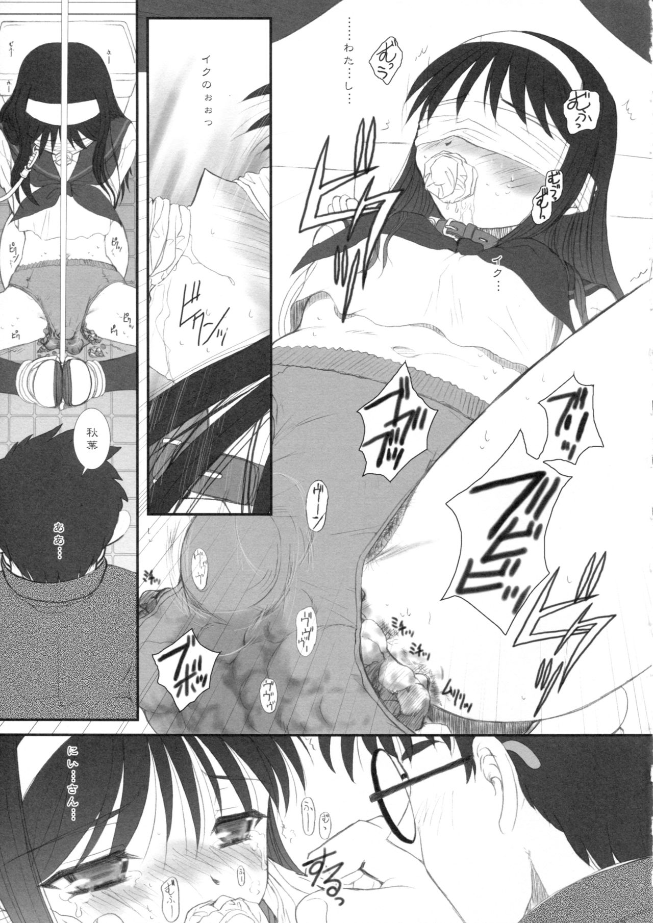 BLACKOUT - Page 16