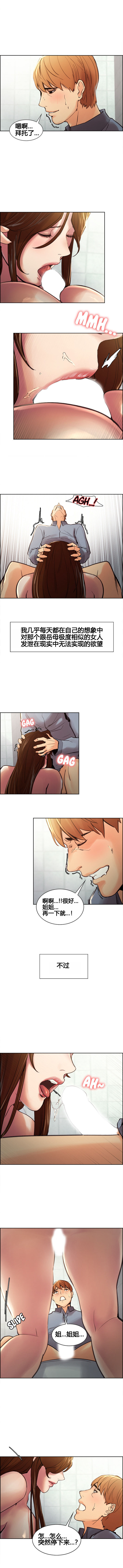 岳母家的刺激生活 1-21 - Page 113