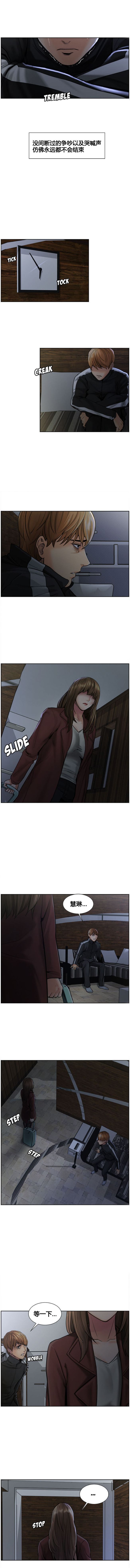岳母家的刺激生活 1-21 - Page 135