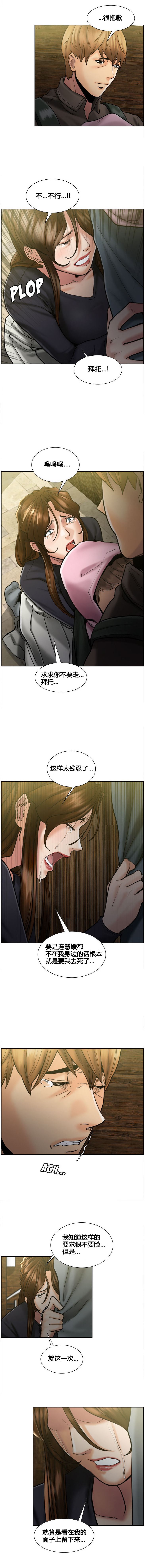 岳母家的刺激生活 1-21 - Page 148