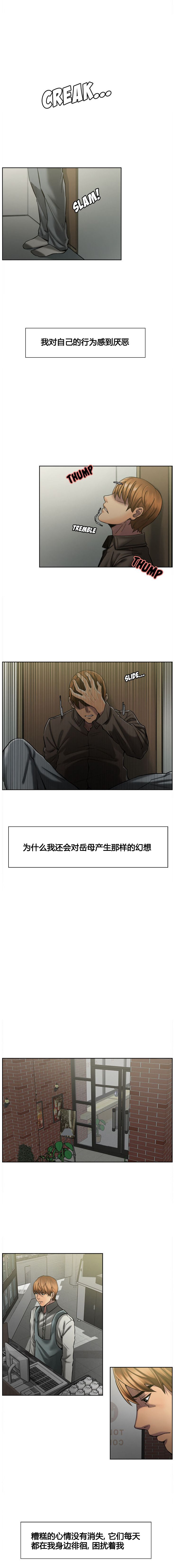 岳母家的刺激生活 1-21 - Page 153