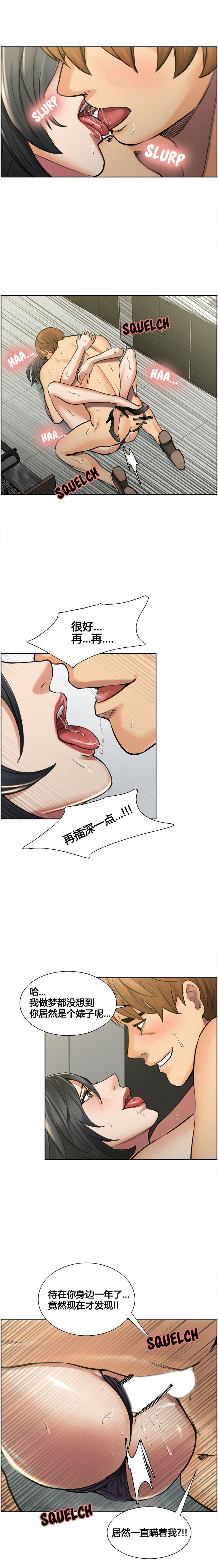 岳母家的刺激生活 1-21 - Page 184