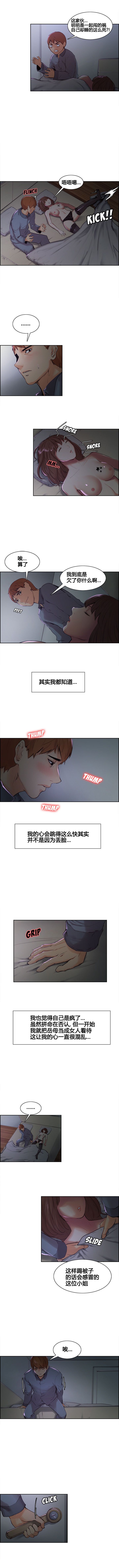 岳母家的刺激生活 1-21 - Page 56