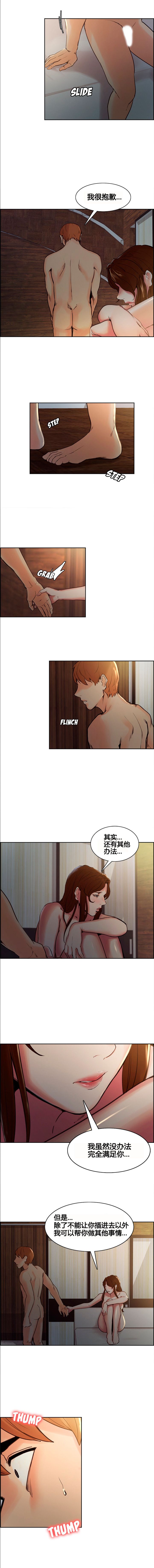 岳母家的刺激生活 1-21 - Page 80