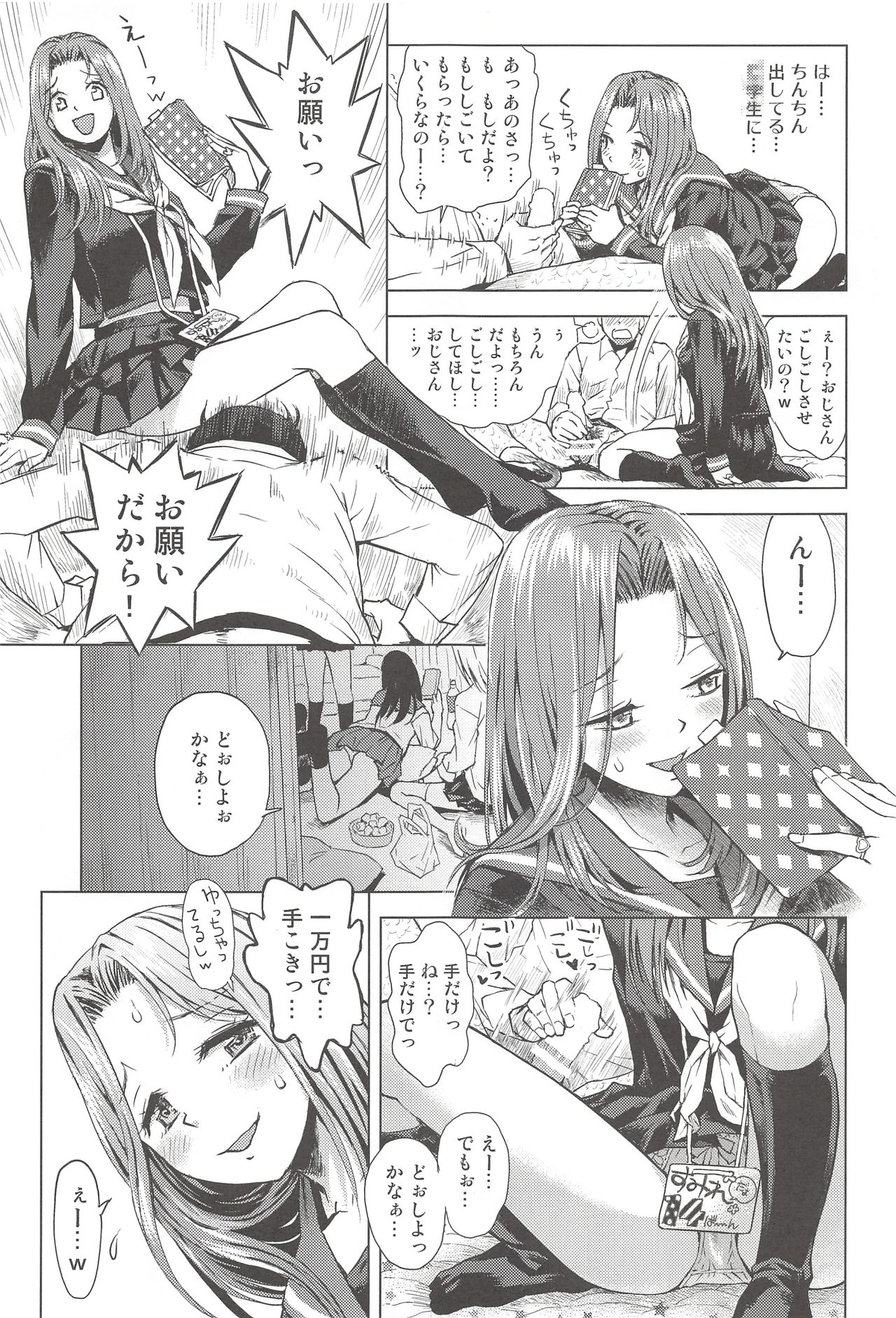 JCreFlex - Page 12