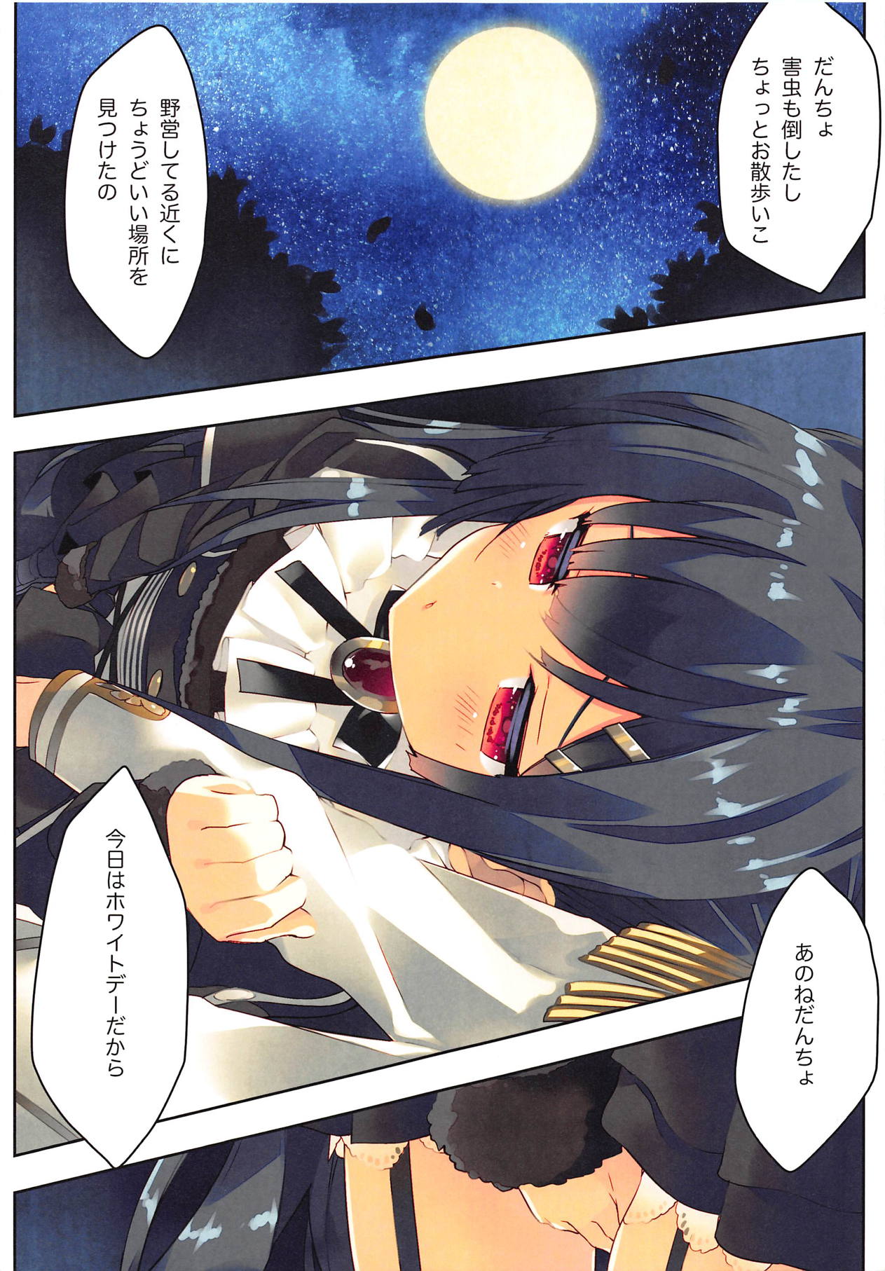 Secret Garden V - Page 4