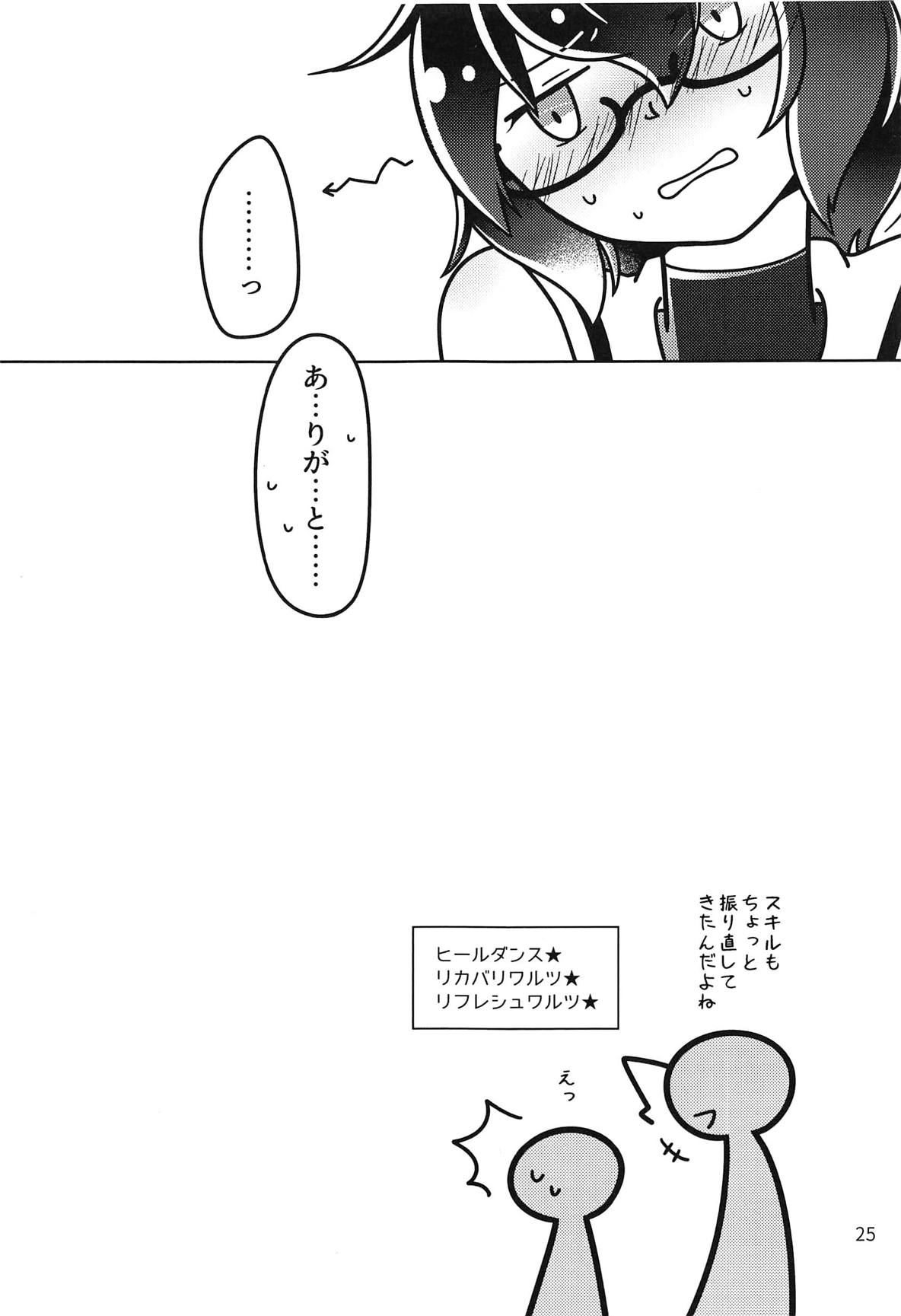 !!SLEEPING!! - Page 24