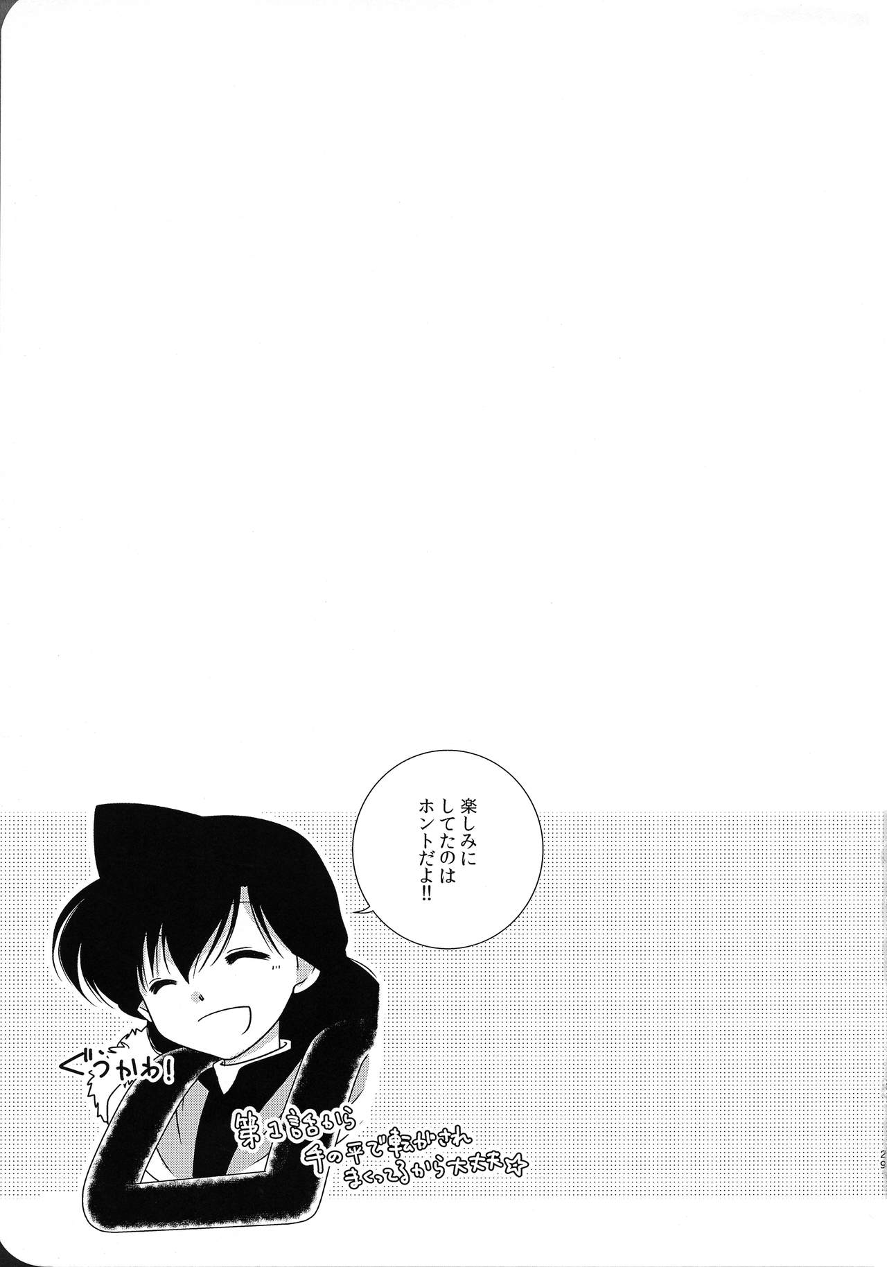 Sakura Kaoru Kimi to - Page 28