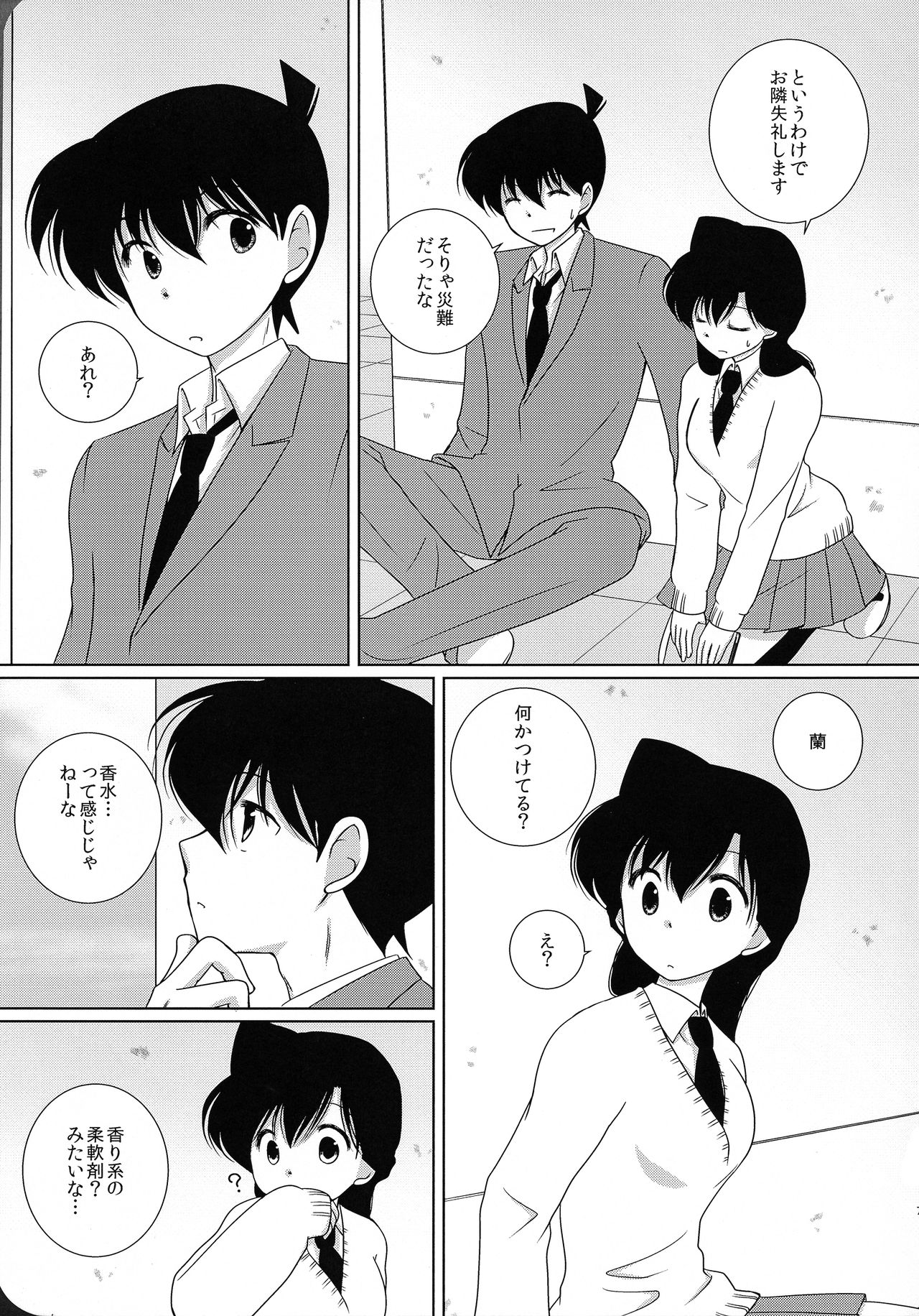 Sakura Kaoru Kimi to - Page 6