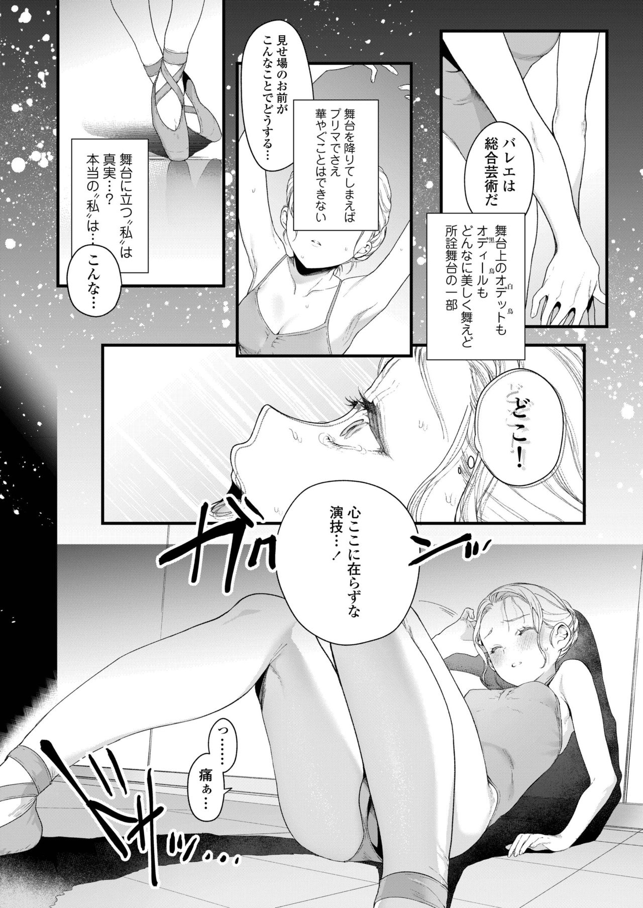 COMIC AOHA 2019 Haru - Page 38