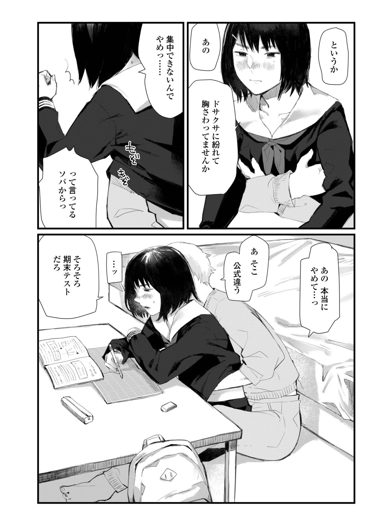 COMIC AOHA 2019 Haru - Page 424
